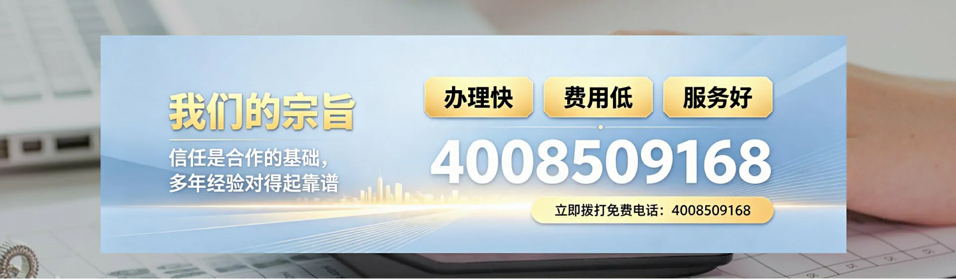 揭阳分站首页横幅