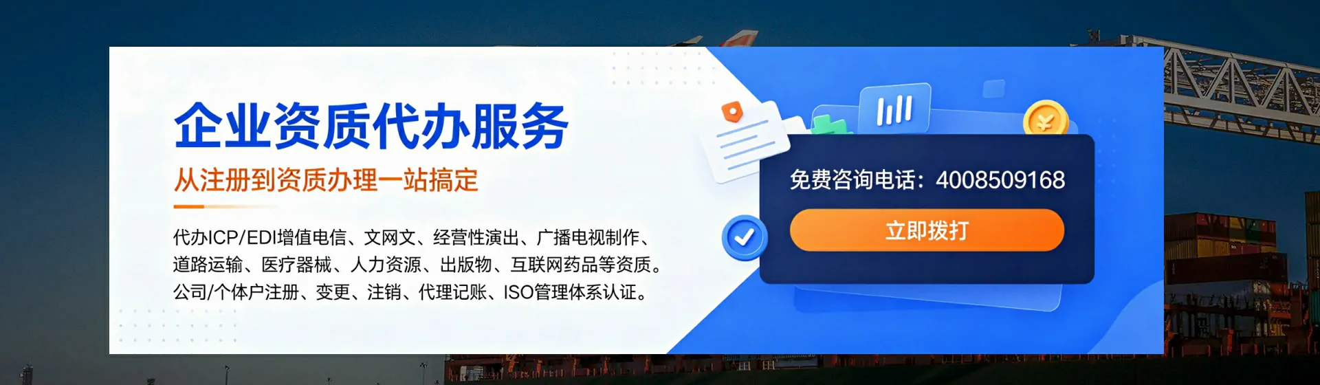 揭阳分站首页横幅