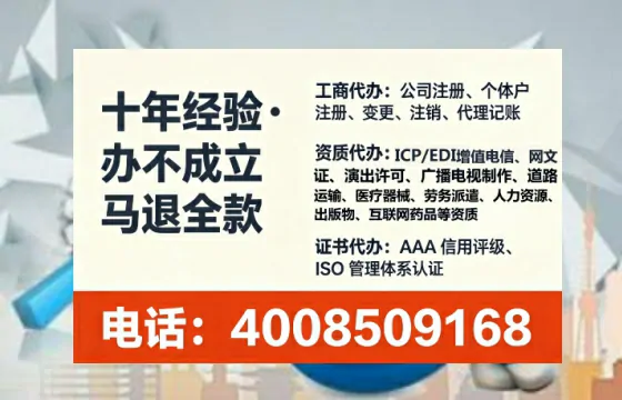 揭阳办理ICP<a href='https://www.lihengelec.com/ '>增值电信许可证</a>的必要性、流程详解与服务优势