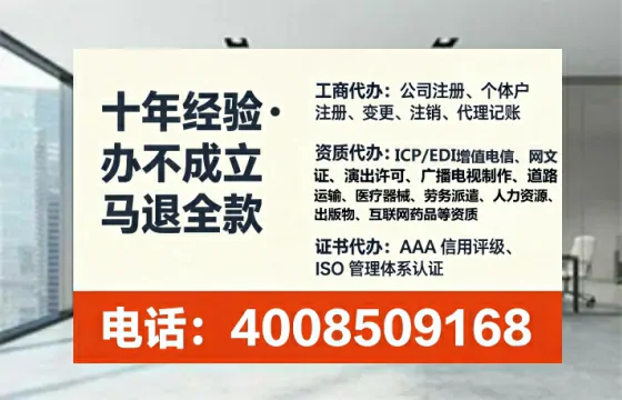 揭阳办理SP、IDC、ISP、CDN、呼叫中心、VPN电信经营许可证的实操指南与经验分享