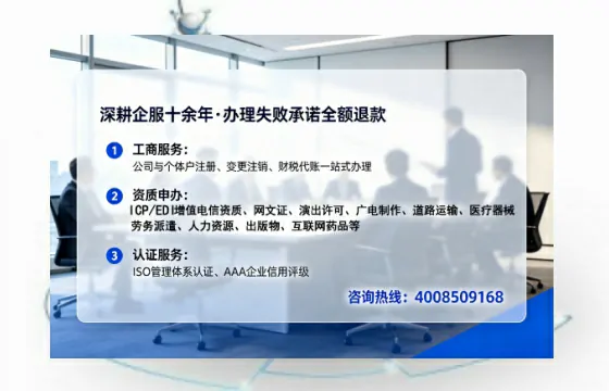 揭阳办理SP、IDC、ISP、CDN、呼叫中心、VPN电信经营许可证的实操指南与经验分享